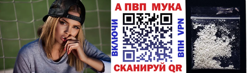A-PVP мука  Пущино 