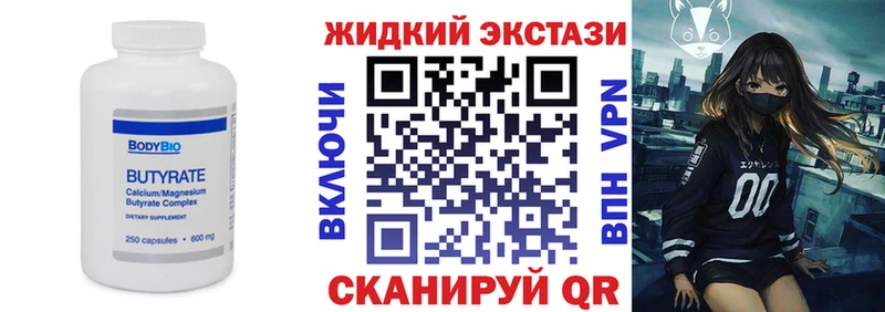 БУТИРАТ оксибутират  Пущино 