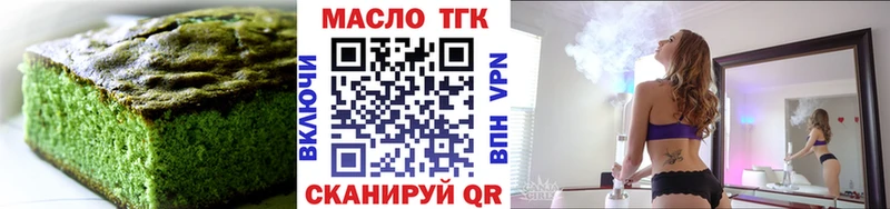 Еда ТГК марихуана Пущино