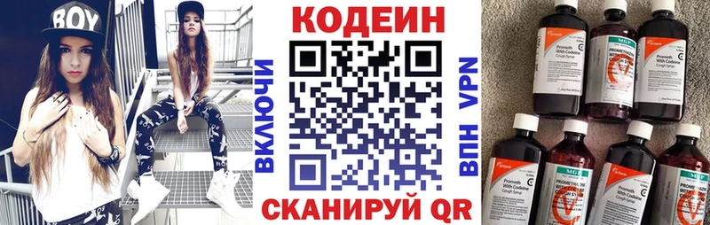 ОМГ ОМГ ССЫЛКА  наркошоп  Пущино  Кодеин Purple Drank 