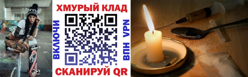 Героин Heroin  Пущино 