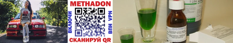 Метадон methadone  Пущино 