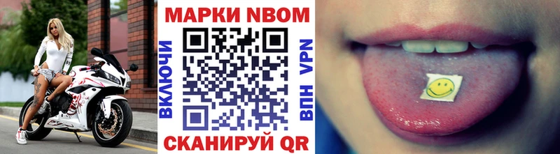 купить закладку  shop наркотические препараты  Марки N-bome 1500мкг  Пущино  blacksprut ССЫЛКА 